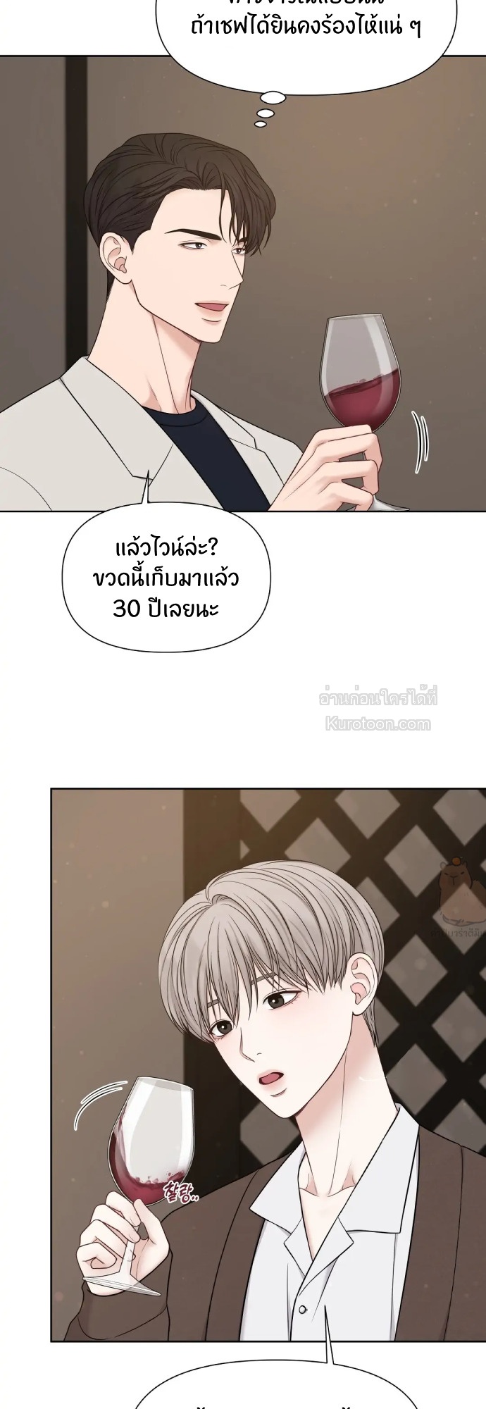 Macguffin แม็กกัฟฟิน ตอนที่ 12 - รูปที่ 2